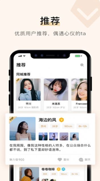 你的先生婚恋网app软件最新版 v4.12.0