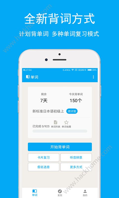 日语学习app手机版下载 v7.0.1