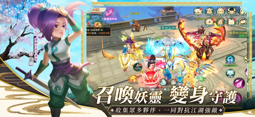 掌门小师妹官方正版手游 v1.0.1.1