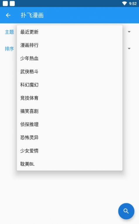 cimoc天堂图源导入app软件下载 v1.8