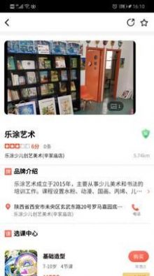 早早学app官方版下载图片1