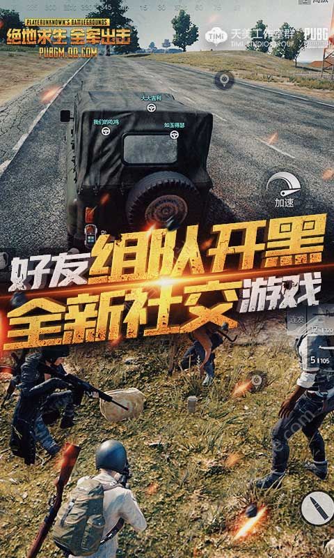 PUBG(国际服)地铁逃生2.0下载最新版 v3.3.0