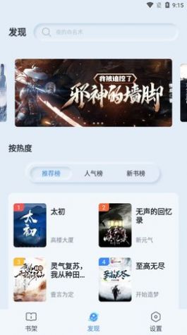 山顶阅读app下载最新版官方 v1.1