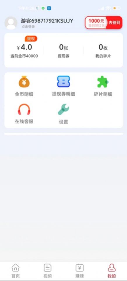 龙龙短视频软件官方下载 v5.6.3