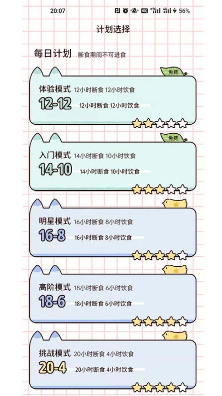 柠檬轻断免费版app最新版1.1.2下载图片2