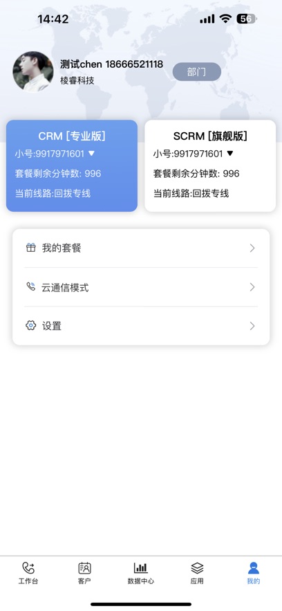 销冠能手app最新版免费下载 1.0.0