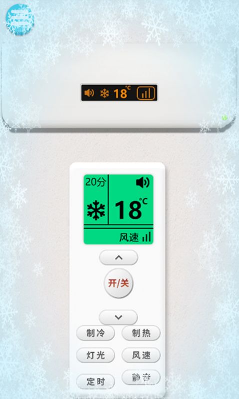制冷模拟器游戏安卓最新版 v1.0