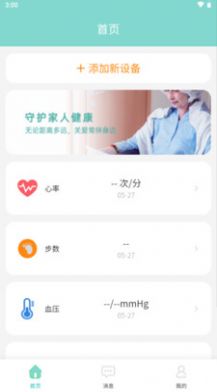 律云健康APP软件下载 v1.0.0