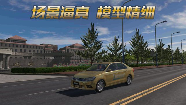 科目二驾驶模拟3D完整安卓版  v1.0.1