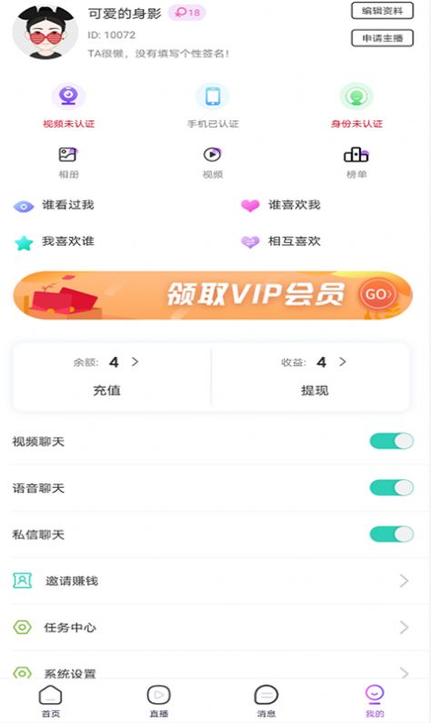 初苋app官方版下载 v3.1.0