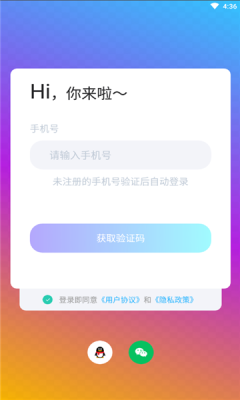 鸣鹿app交友软件下载 v1.0