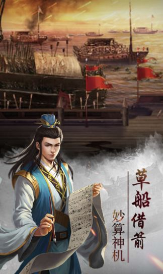 三国单机傲视无双手游官方版 v7.0