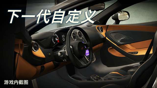 CSR Racing 2安卓版 v2.4.0