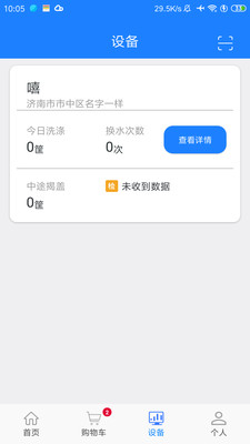 小格厨房app官网版下载 v1.0