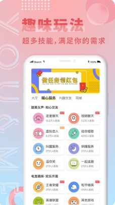 游觅社交软件app官方手机最新版 v4.0.1