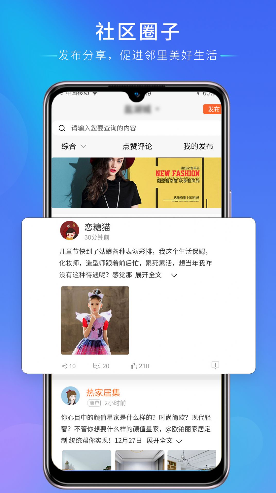 云慧生活智慧社区app软件下载图片1