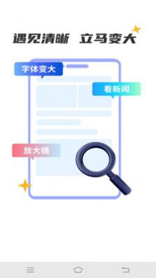 大字极速版app官方下载 v4.3.45