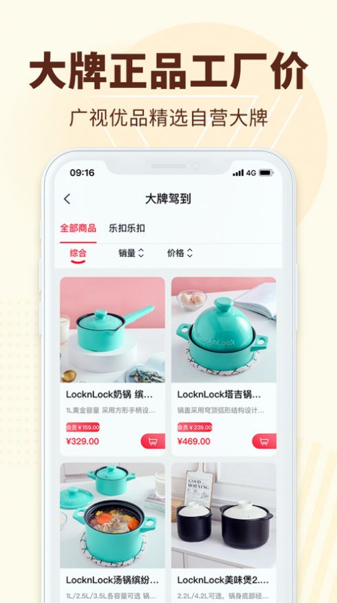 广视优品app最新版下载 v1.0