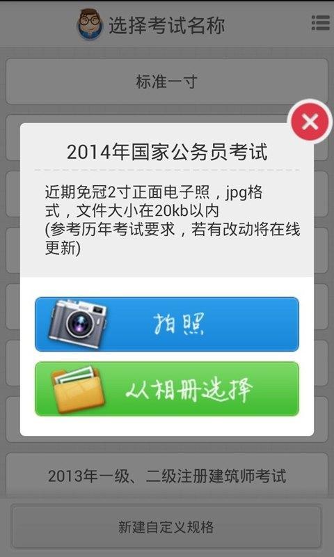 光影报名照安卓版软件app下载 v1.0.2