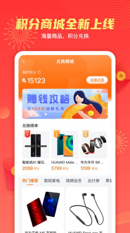 天天白拿app官方下载 v1.3.7