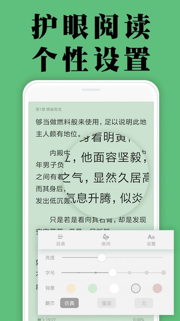 颜畅小说官方最新版app v1.02