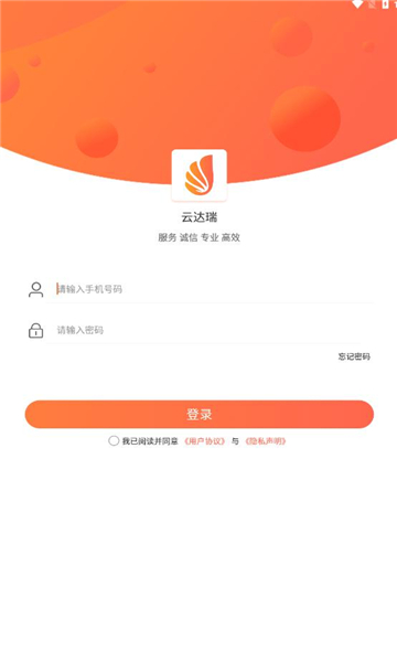 云达瑞办公软件官方版下载 v1.2.5