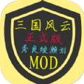 铁锈战争三国风云MOD中文安卓版 v1.15p10