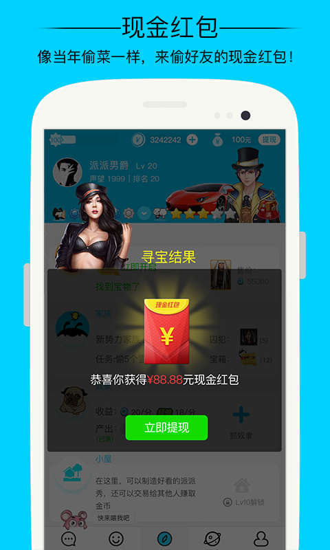 派派无线体力精力钻石手机助手软件app下载 v7.2.003