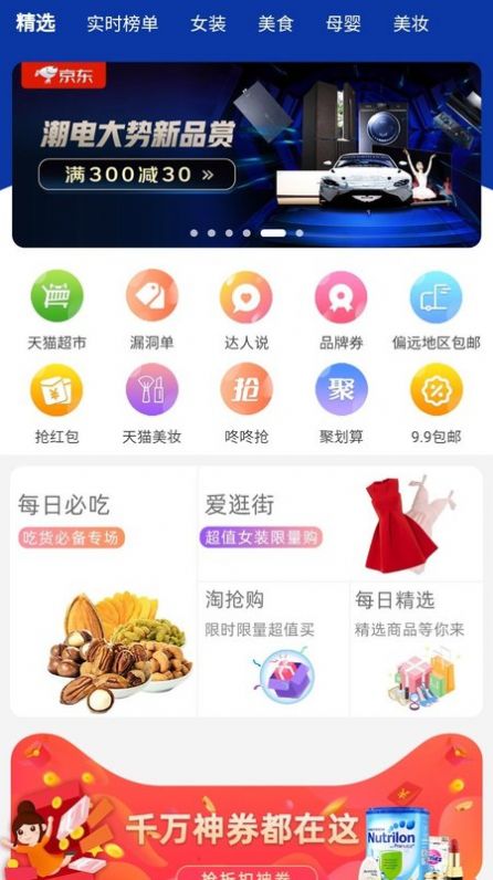 柚省app官方下载 v7.9.4