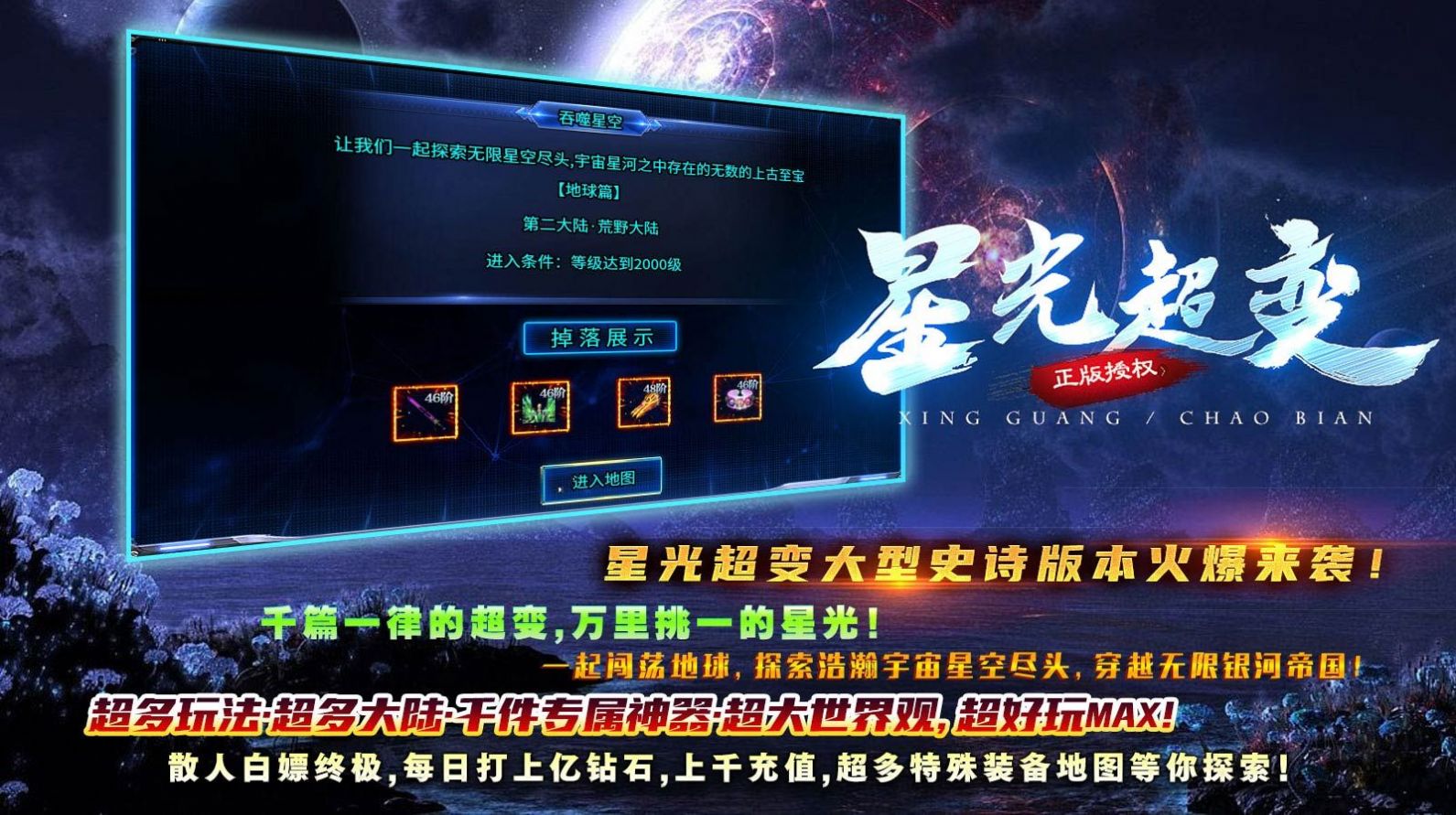 千翎星光超变手游下载正版图片1