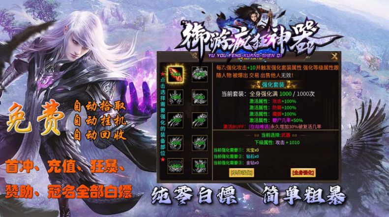 御游疯狂神器手游下载正版 v4.4.5