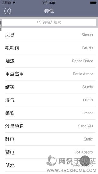 PokeDex口袋图鉴下载ios最新版app v2.3.2