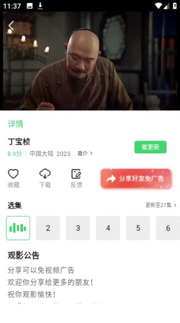 老七电影app官方下载 v1.6.1