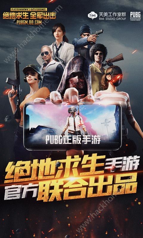 pubg地铁逃生2.0下载官方正版图片1