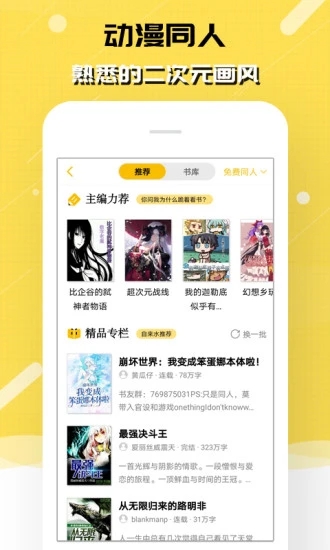 刺猬猫旧版听书包app手机阅读下载 v2.21.0