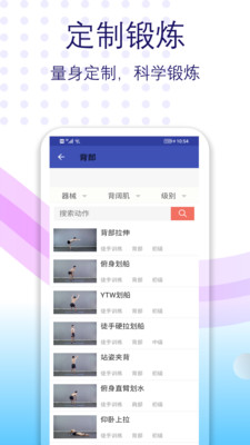 超燃体育健身运动app下载 v3.0