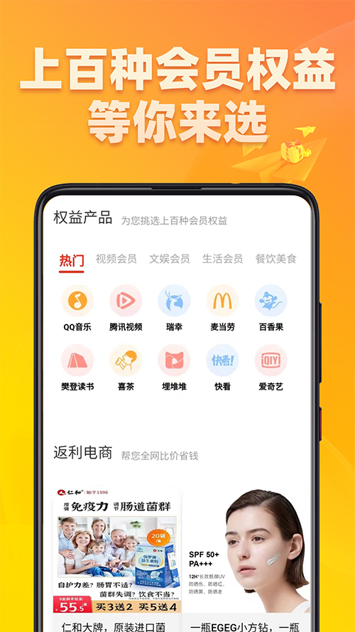 达省百优购物软件下载 v1.0.7