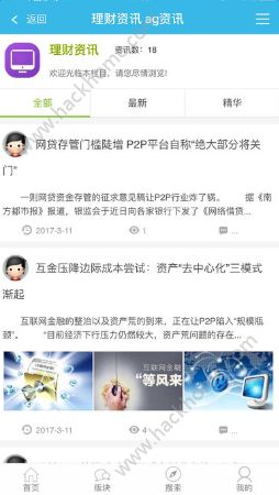 ag资讯官网app下载手机版 v1.0