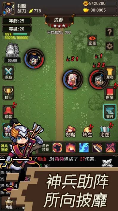 三国无双名将传游戏免广告最新版 v1.3