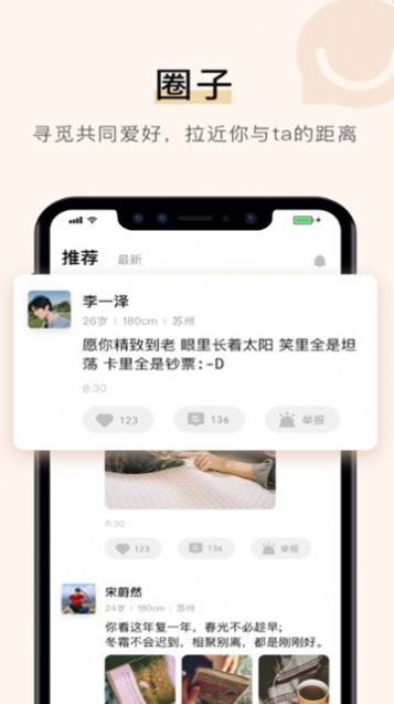 你的先生婚恋网app软件最新版 v4.12.0