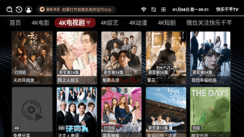 快乐千芊TV最新下载app v1.0.0