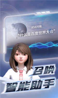 百度元宇宙希壤app软件官方版 v3.3.0