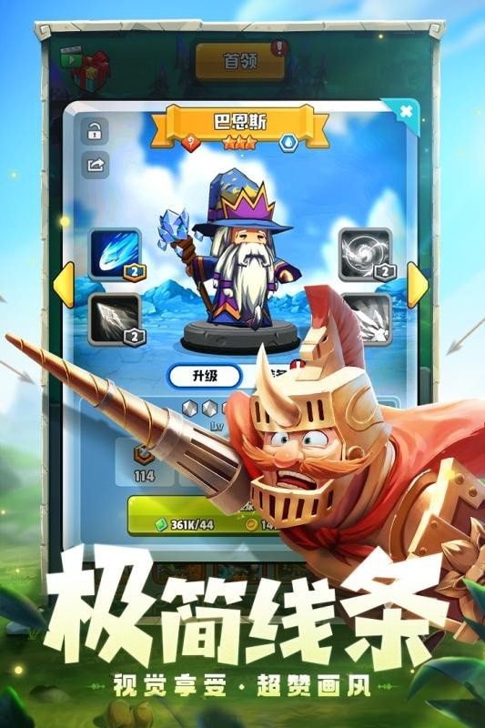 呆萌骑士下载最新版 v0.6