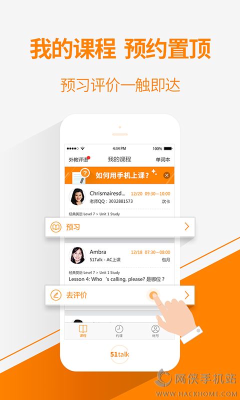 51Talk无忧英语app下载手机版 v4.10.0