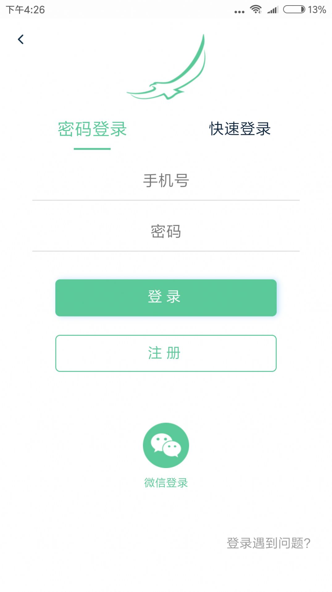 我的长白山app软件官方版图片1