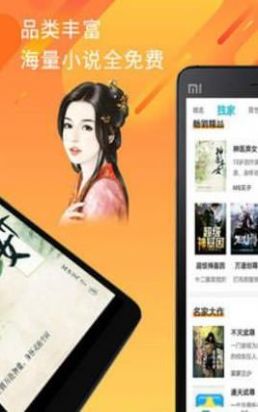 魔力小说app官方软件下载 v1.0