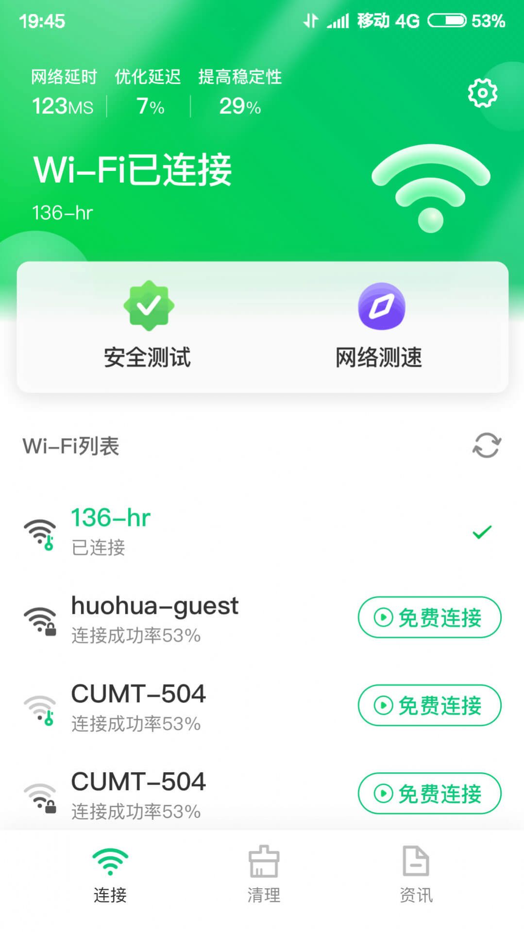 垃圾专清管家app手机版下载图片5