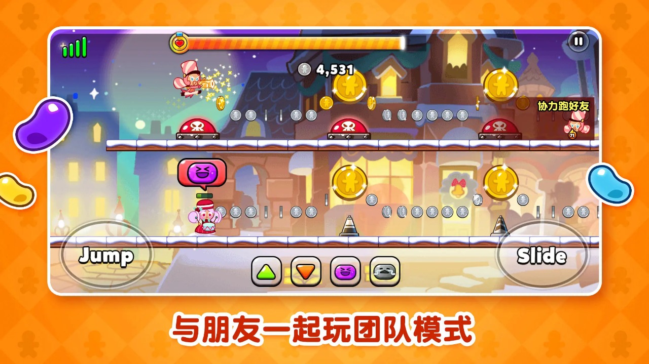 冲呀饼干人王国国服下载最新版 v1.4.1