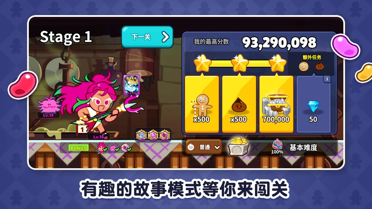 冲啊饼干人王国游戏下载最新版 v1.4.1