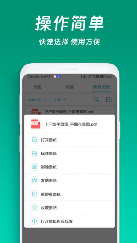 免费CAD看图王app官方下载 v1.0.1